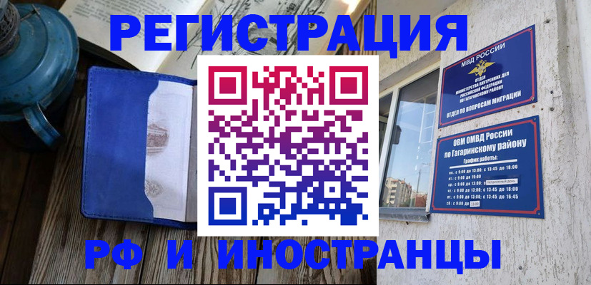 купить прописку в Тамбове