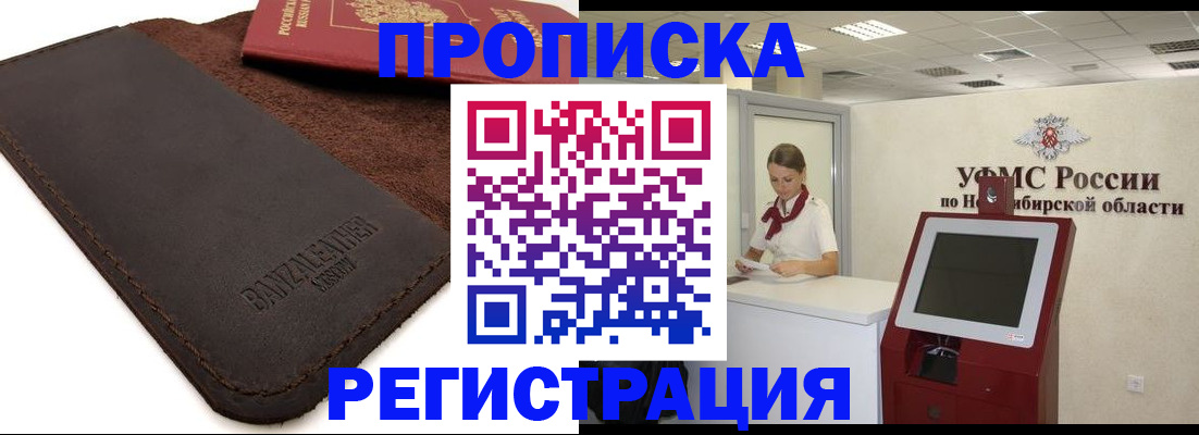 прописка штамп в Тамбове