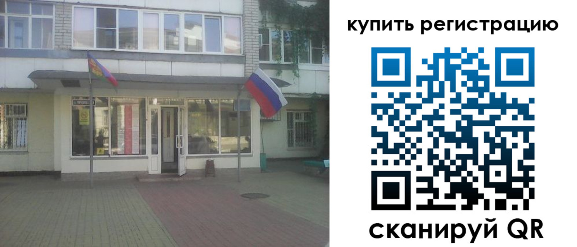 временная регистрация законно в Тамбове