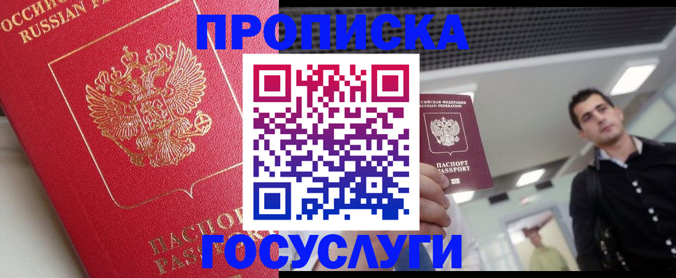 временная регистрация законно в Тамбове