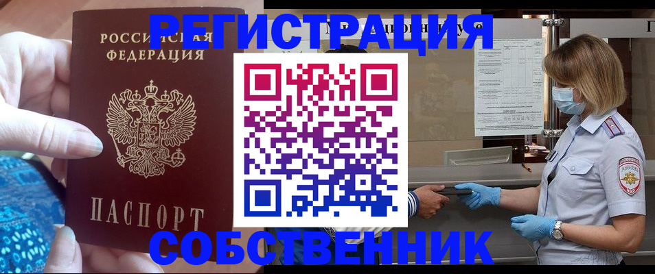 прописка для кредита в Тамбове