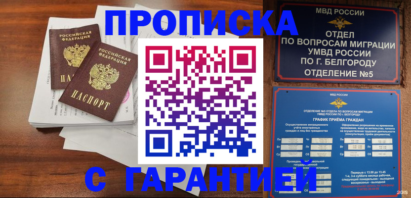 регистрация в Тамбове