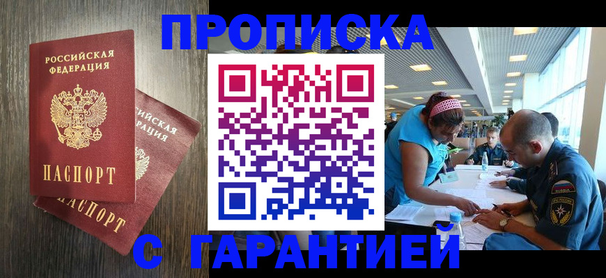 временная регистрация законно в Тамбове
