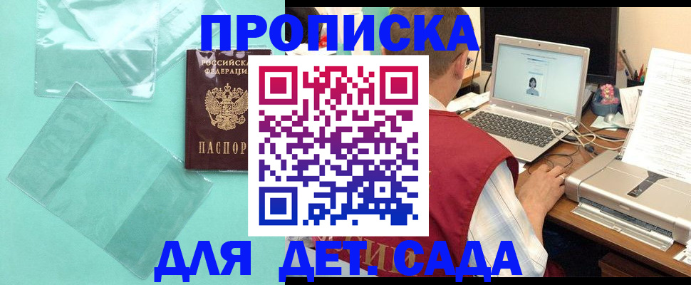 временная регистрация в Тамбове