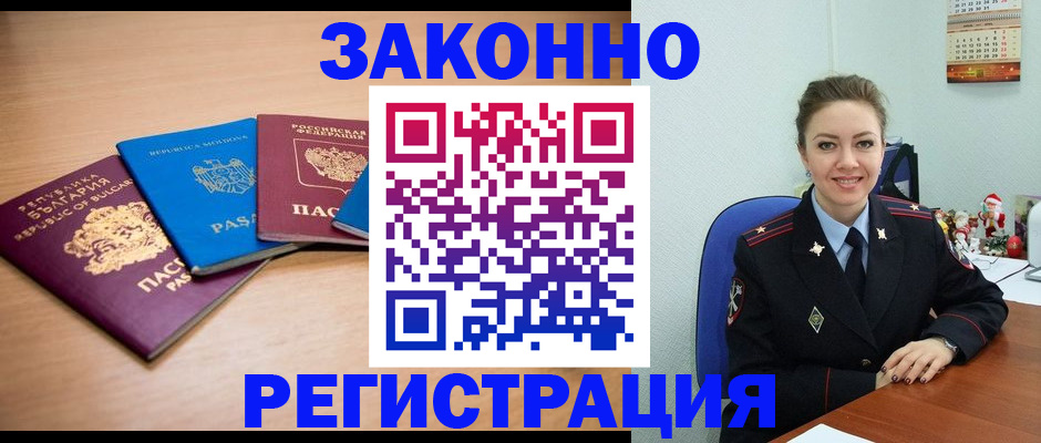 временная регистрация для школы в Тамбове