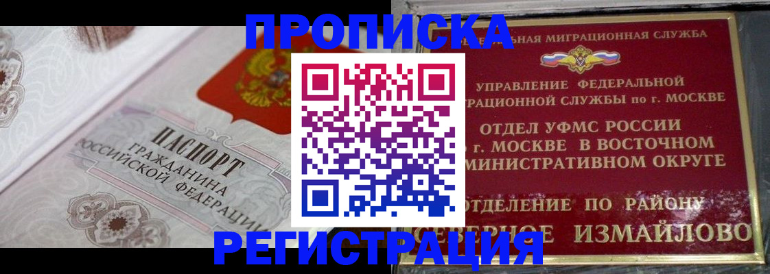 временная регистрация для всех в Тамбове