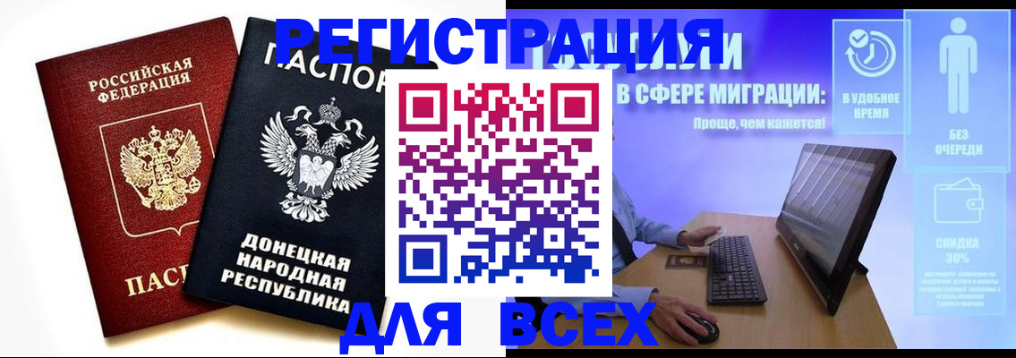 прописка для школы в Тамбове